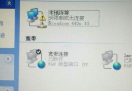 电脑无法拨号连接(解决电脑拨号连接问题的方法)