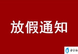 2023全年实际放假10天(今年放假时间2023年)