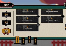 无悔华夏逐鹿之战布阵攻略(无悔华夏逐鹿之战攻略)