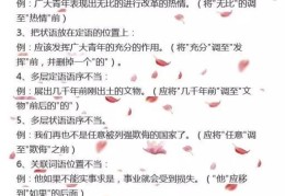 如何学好语文中改病句的题目？(修改病句的方法和技巧)