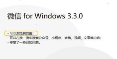 win10如何查看微信朋友圈,win10微信朋友圈查看方法