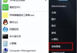 win7双击文件打不开怎么办（win7双击打不开图标）