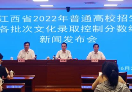 2022江西体育高考分数线(江西文理科一本分数线2021)