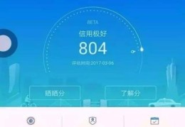 芝麻分上700意味着什么(支付宝芝麻分有什么用)