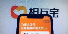 相互宝怎么退出(2021年退出的详细步骤)