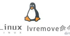 Linux中lvremove命令有什么用