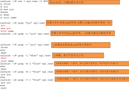 grep命令如何在linux中使用