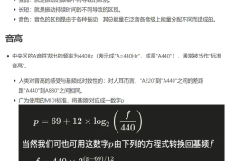 基频的文字定义以及如何用librosa提取wav文件基频