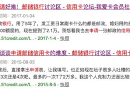 邮政最容易批的信用卡(邮政信用卡审批成功率)