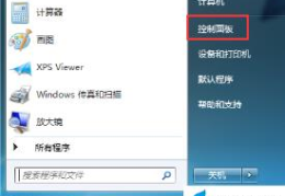 Win7系统右键菜单没有小工具选项的解决方法(win7小工具在哪里)