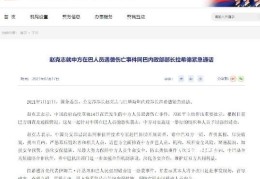 公安部派专家赴巴基斯坦调查(中国人在巴基斯坦遇袭)