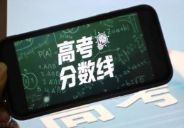 2022广东高考分数线数学平均分(高考分数线2022年)