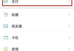 分付怎么把额度刷出来(微信分付怎么套出来现金)