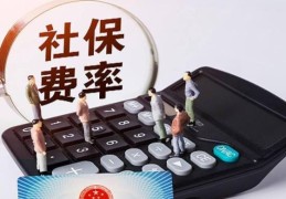 换新公司社保怎么续上(换单位了社保如何衔接)