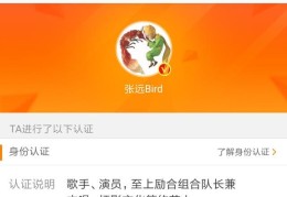 张远小五社交账号同步改名(至上励合组合走向再度引猜测)