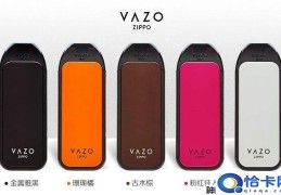 zippo电子烟多少钱一个(旗下Vazo电子烟品牌介绍)