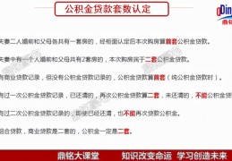 上海公积金贷款最新细则(上海公积金贷款能贷多少)