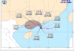 今年第7号台风查帕卡生成(中心位于广东省阳江市东南方向)