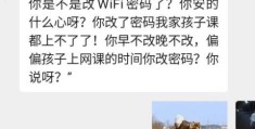 wifi怎么设置不让别人蹭网(防止蹭网的5种简单设置方法)