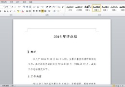 wps页脚插入页码怎么弄(在wps怎么加页码)