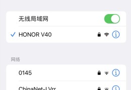 怎么显示已连接的wifi密码(iPhone查看已连接的WiFi密码方法)