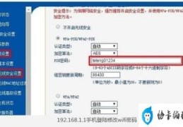 用手机改wifi密码步骤(手机如何重新设置路由器密码)