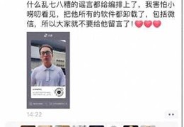 王红权星称会为自己的错误买单，具体情况如何？