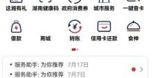 云闪付怎么刷信用卡(云闪付绑定信用卡流程)