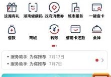 云闪付怎么刷信用卡(云闪付绑定信用卡流程)