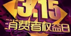 315是什么意思(315是什么)