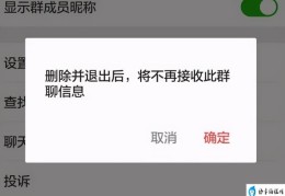 怎样在手机上解散微信群(如何解散自己建的微信群)