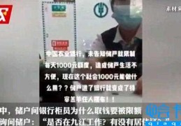 银行卡一天能取10万吗(农业银行柜台一天最多能取多少钱)