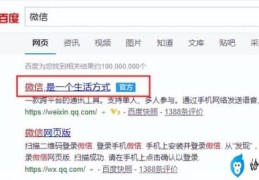 XP如何安装微信电脑版(怎样给电脑上安装微信)