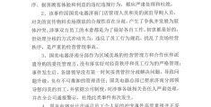 国美与美的员工互殴引发撤场？官方回应：把坏事变好事