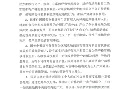 国美与美的员工互殴引发撤场？官方回应：把坏事变好事