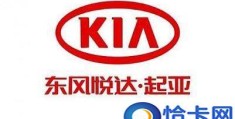 kia是哪个国家的车什么牌子(韩国汽车品牌（起亚）)