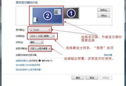 电脑接电视怎么调分辨率(电脑连接电视如何调整显示分辨率)