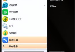 win7按什么键还原系统(win7按什么键还原系统默认设置)