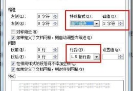 电脑段落设置在哪里(电脑段落设置在Word文档中如何操作)