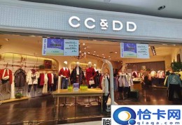 ccdd是什么品牌衣服(英国平价时装品牌)