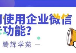 企业微信怎么打卡考勤(教你正确使用企业微信打卡功能)