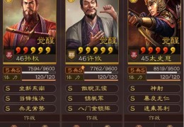 三国志孙权怎么配将(《三国志战略版》官渡之战孙权太史慈许攸战法搭配图文教程)