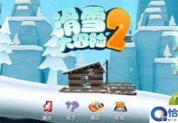 滑雪大冒险2有没有尽头(快跑大雪崩来了)