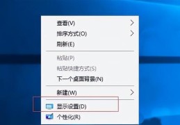 电脑界面怎么放大和缩小(win10系统显示器缩放比例设置方法)