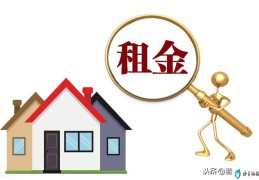 房屋租赁税征收最新标准(房屋租赁税什么时候交)