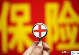 五险一金断交了的后果(五险一金断交了会有什么影响)