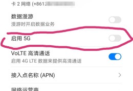 5g手机的优点和缺点(5g手机有什么好处)