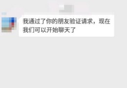 微信加人软件哪个好(什么交友软件可以加微信)