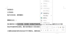 Word2019中为什么出现无法编辑,Word2019关闭文档强制保护教程