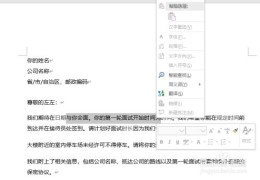 Word2019中为什么出现无法编辑,Word2019关闭文档强制保护教程